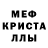 Меф мяу мяу мука Kambala