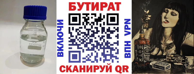 хочу   Большой Камень  Бутират вода 
