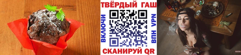 Печенье с ТГК марихуана  Большой Камень 