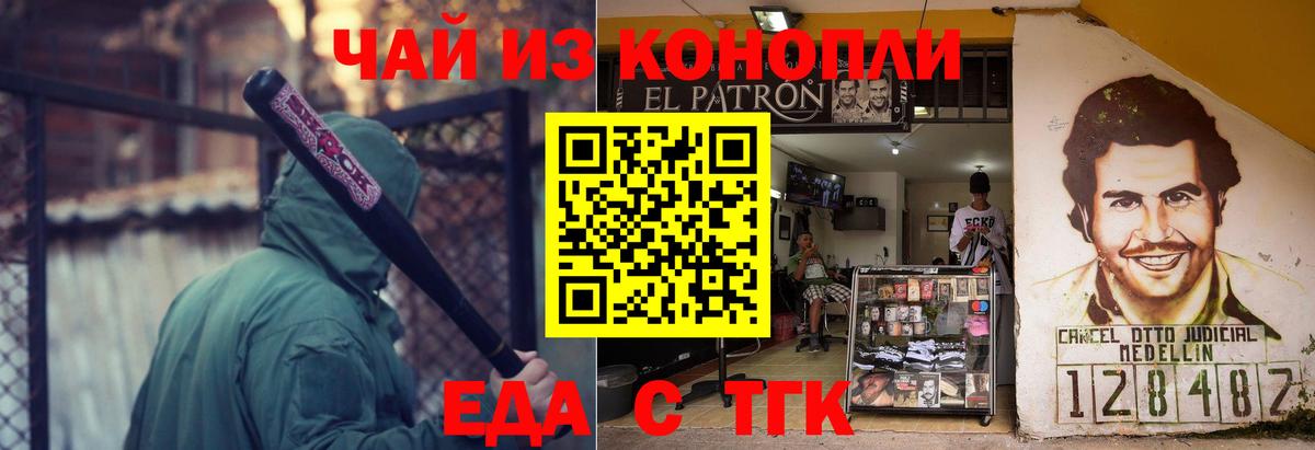 Cannafood конопля  Вход с VPN  Большой Камень 