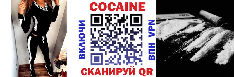 наркотики  дарк нет клад  КОКАИН 99%  Большой Камень 