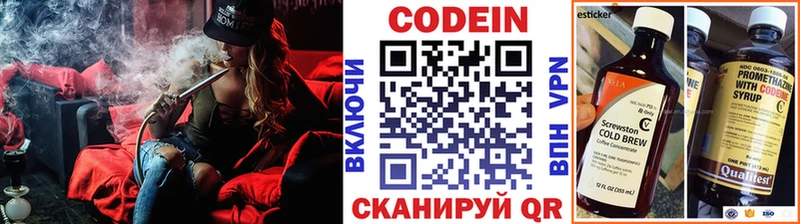 Codein напиток Lean (лин)  где продают   Большой Камень 