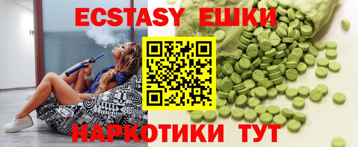 ЭКСТАЗИ  Вход с VPN  Большой Камень  купить наркотики сайты  Экстази MDMA  Ecstasy диски 