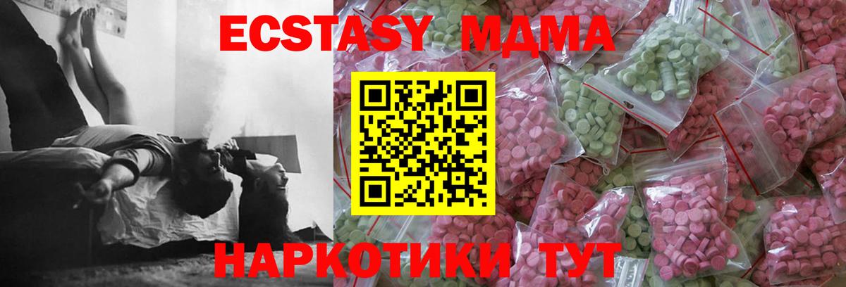 Ecstasy XTC Большой Камень