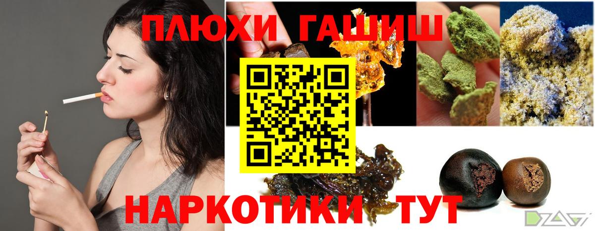 Большой Камень  ГАШ гашик  ГАШ VHQ  цены   Вход с VPN 