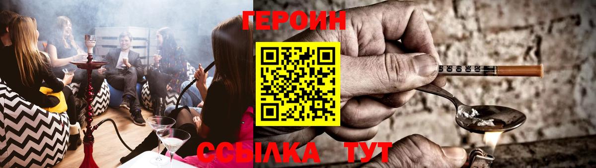 Большой Камень  Героин герыч  Вход с VPN 