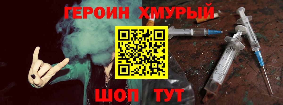 ГЕРОИН афганец Большой Камень