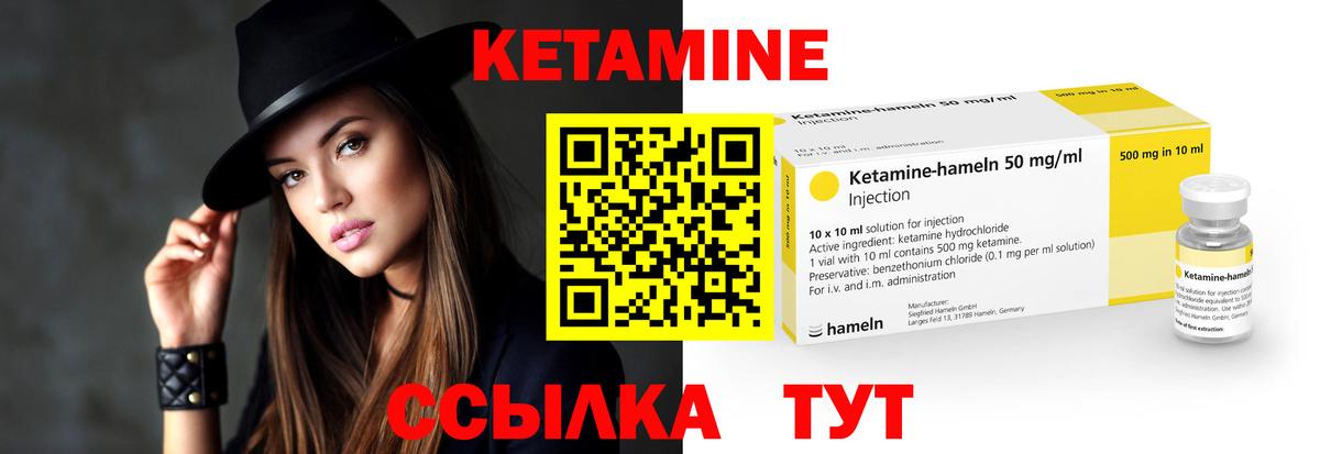 Кетамин VHQ  Вход с VPN  КЕТАМИН VHQ  Большой Камень 