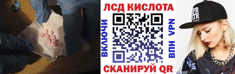 ЛСД экстази кислота  Большой Камень 