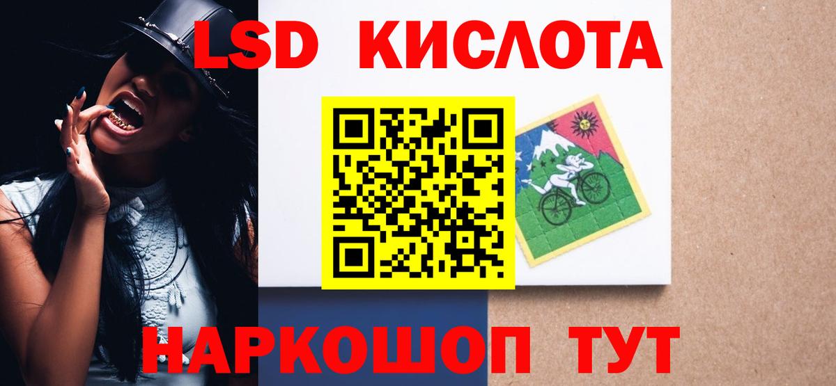Лсд 25 экстази кислота  Лсд 25 экстази ecstasy  Вход с VPN  Большой Камень 