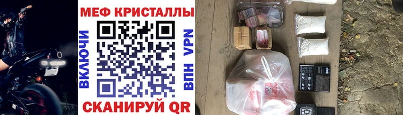 площадка наркотические препараты  Большой Камень  МЕФ VHQ 