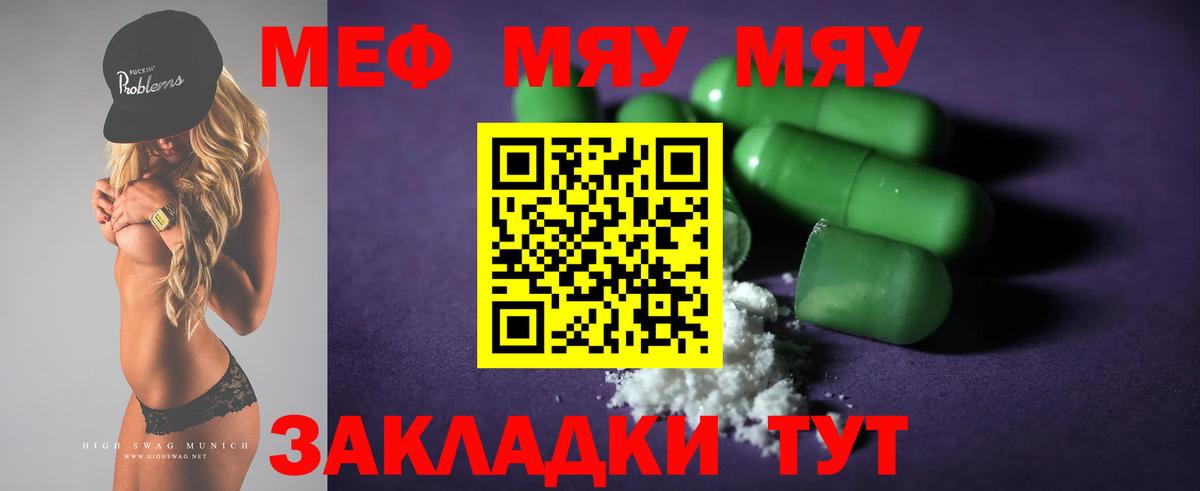 МЕФ кристаллы Большой Камень