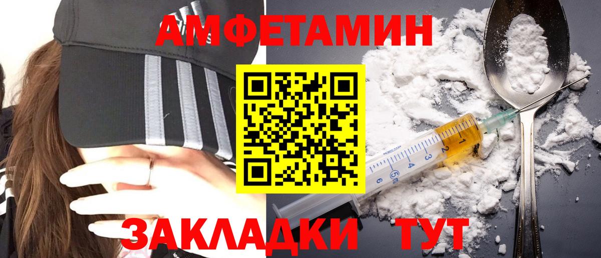 Первитин Декстрометамфетамин 99.9% Большой Камень