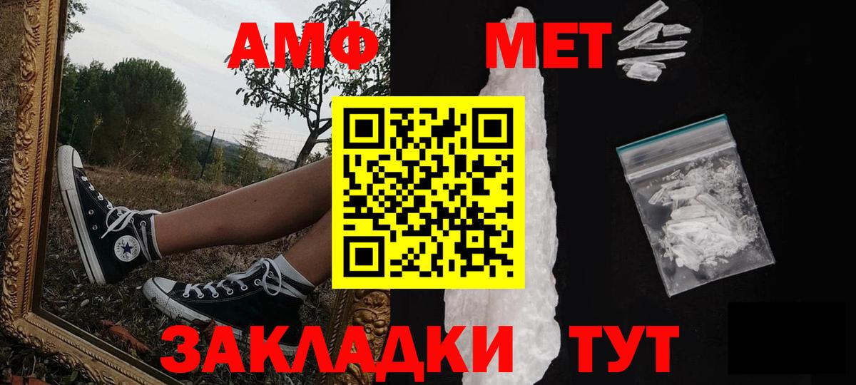 Метамфетамин Декстрометамфетамин 99.9%  Вход с VPN  Большой Камень 