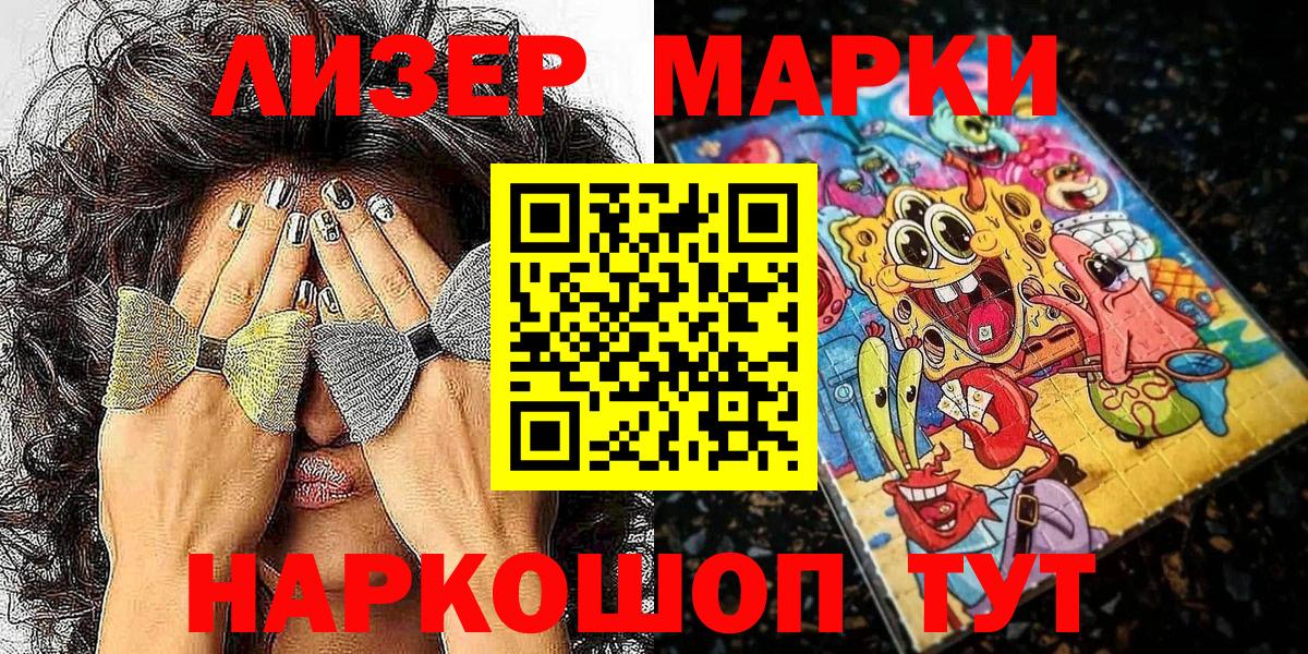 Большой Камень  Марки 25I-NBOMe 1,5мг  хочу   Вход с VPN 