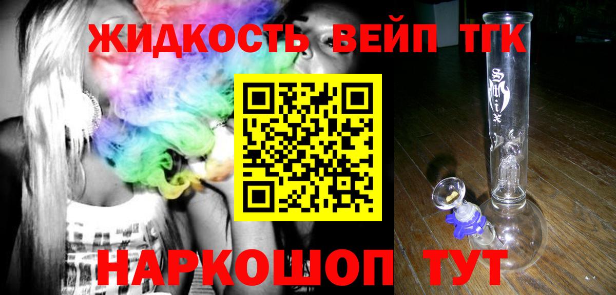 Дистиллят ТГК жижа Большой Камень
