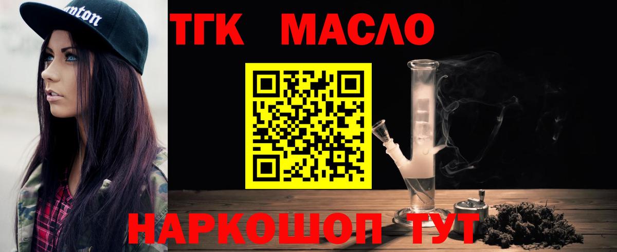Дистиллят ТГК вейп с тгк  Вход с VPN  Большой Камень  Дистиллят ТГК гашишное масло 